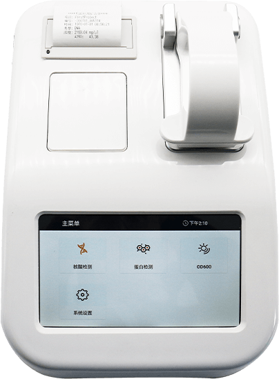 超微量分光光度分析儀