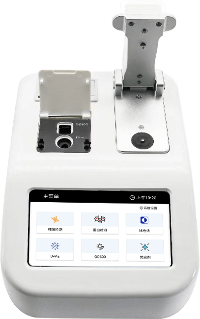 超微量分光光度計設(shè)備