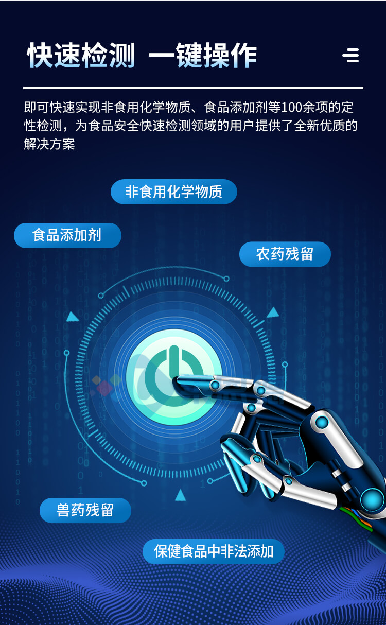 拉曼光譜分析儀