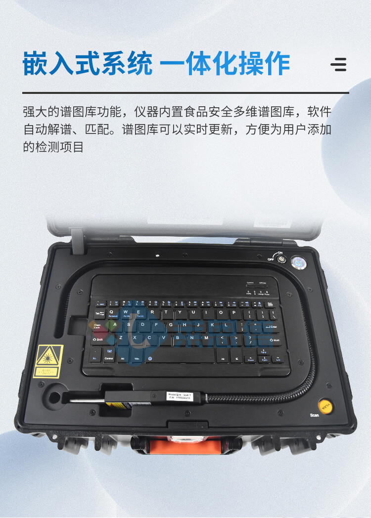 拉曼光譜分析儀