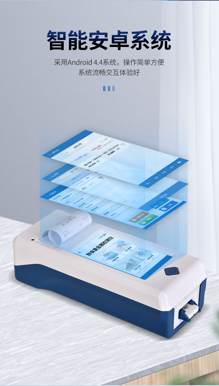 手持糧食重金屬快速檢測儀