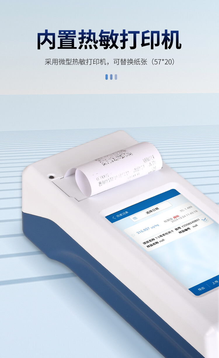 手持糧食重金屬快速檢測儀