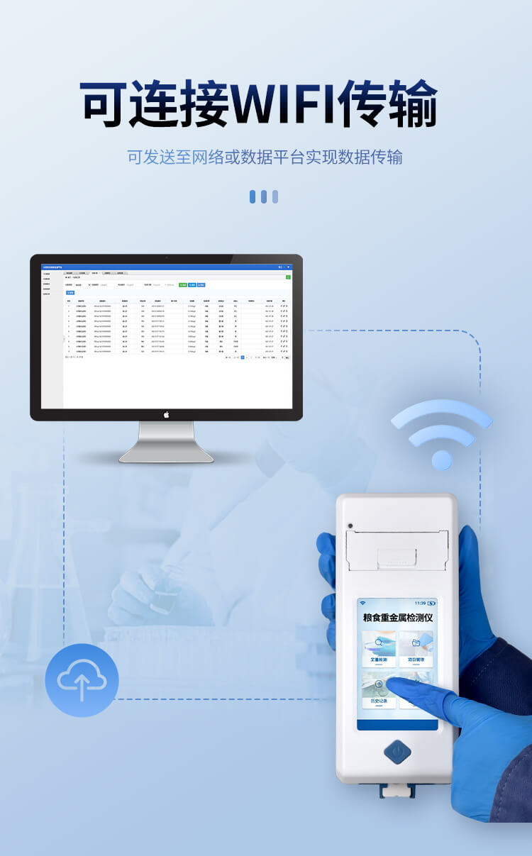 手持糧食重金屬快速檢測儀