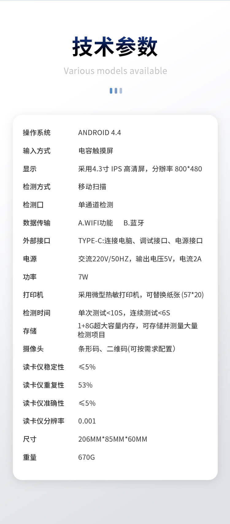 手持糧食重金屬快速檢測儀