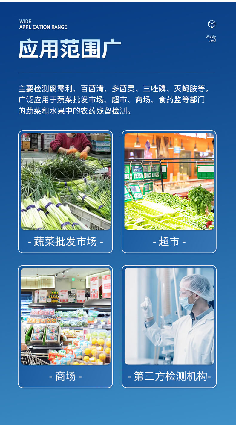 熒光定量農(nóng)藥殘留檢測(cè)儀