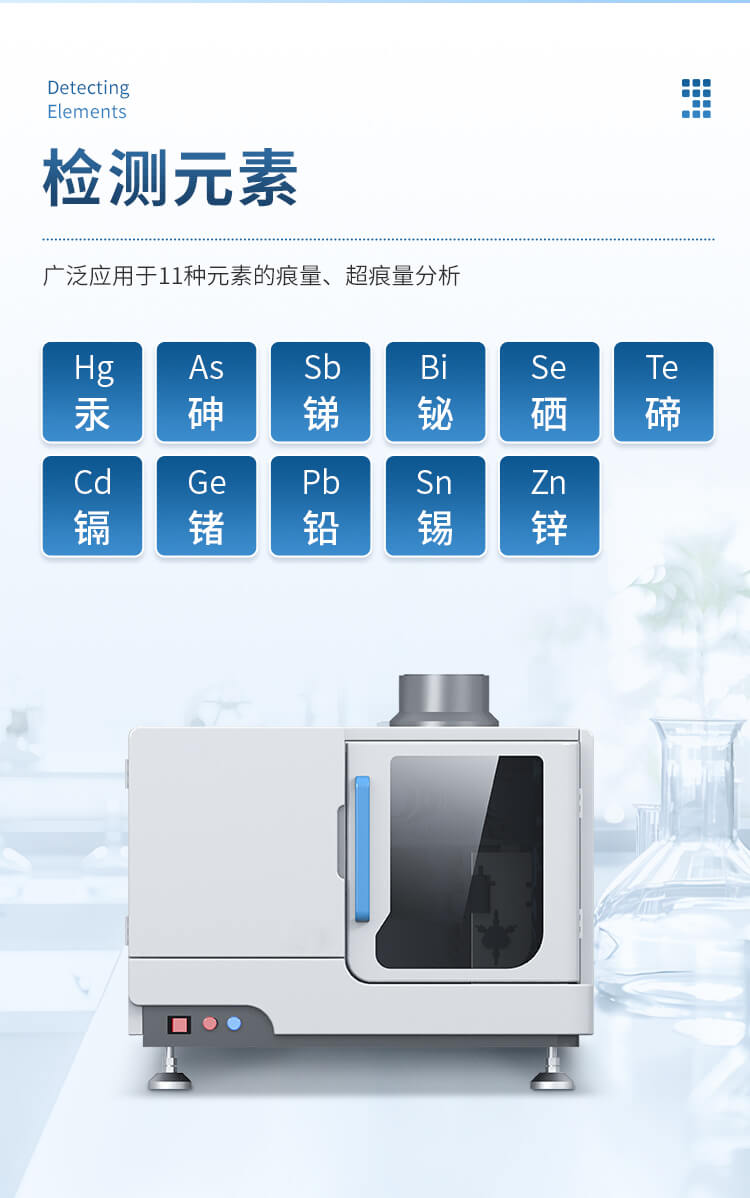 雙道原子熒光光譜儀