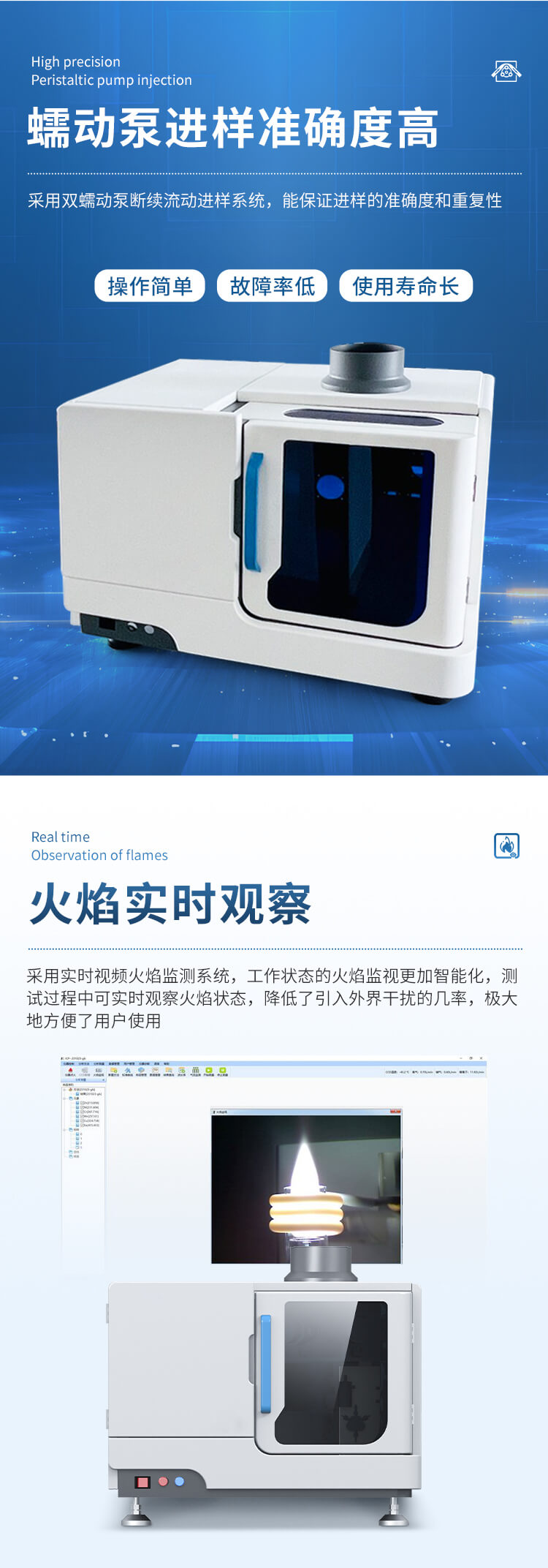 雙道原子熒光光譜儀