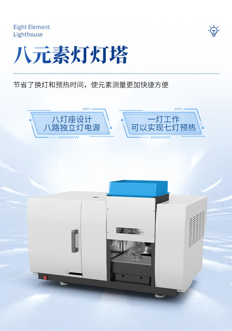 石墨爐原子吸收光譜儀