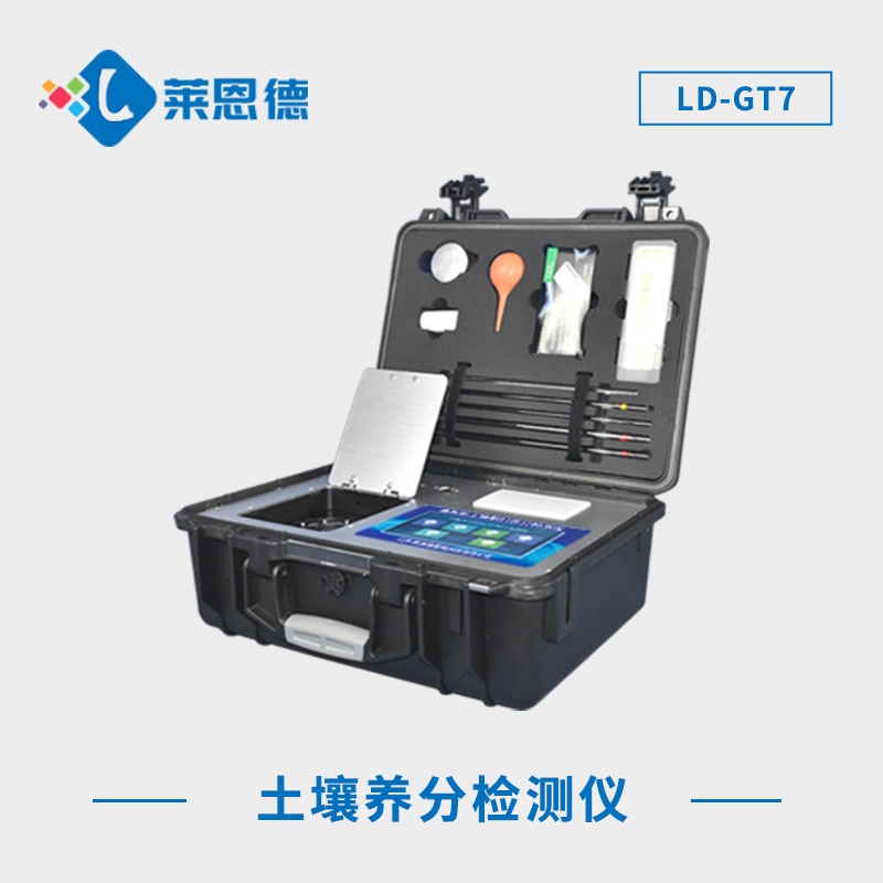 培養(yǎng)基養(yǎng)分檢測(cè)儀為作物生長(zhǎng)提供充足的養(yǎng)分支持