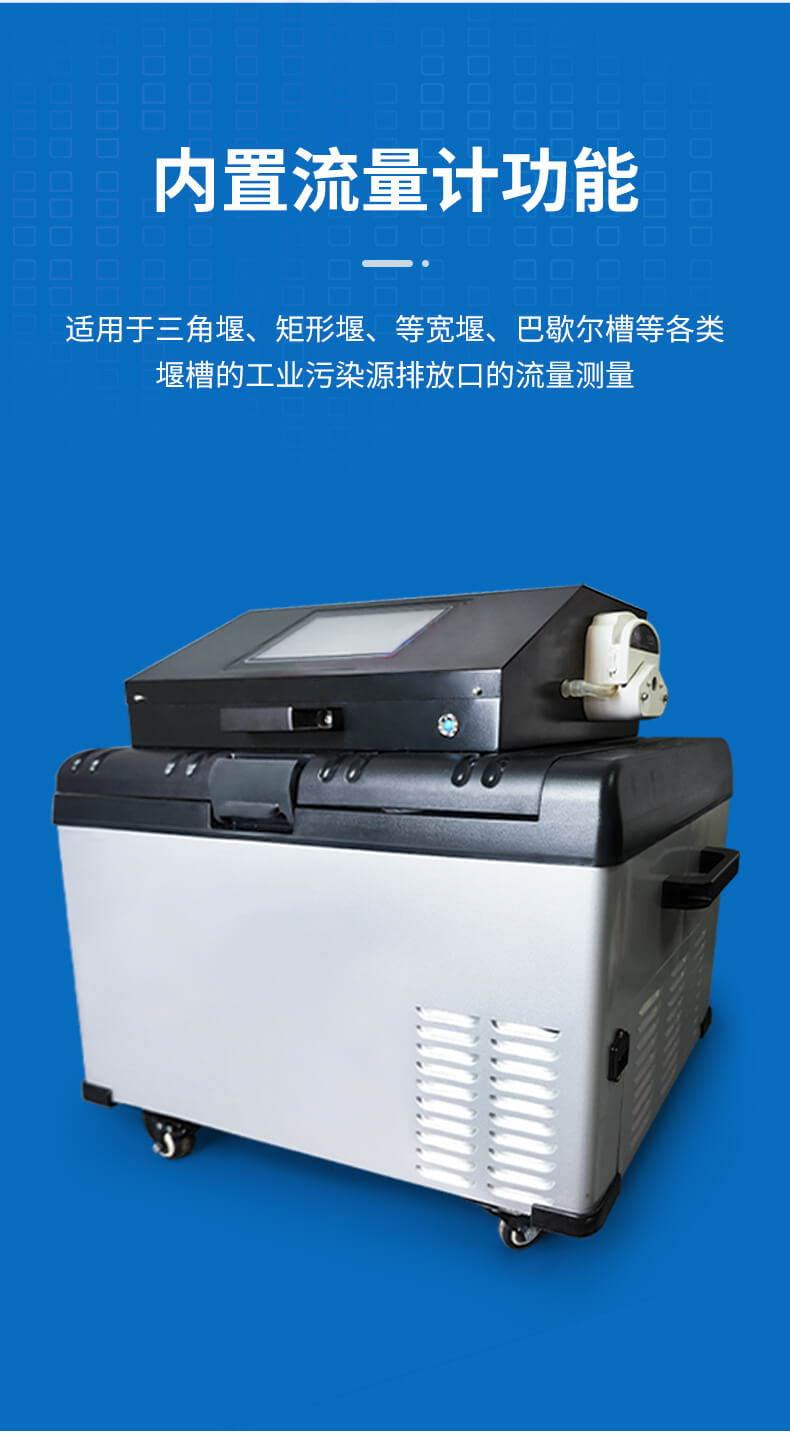 等比例水質(zhì)采樣器