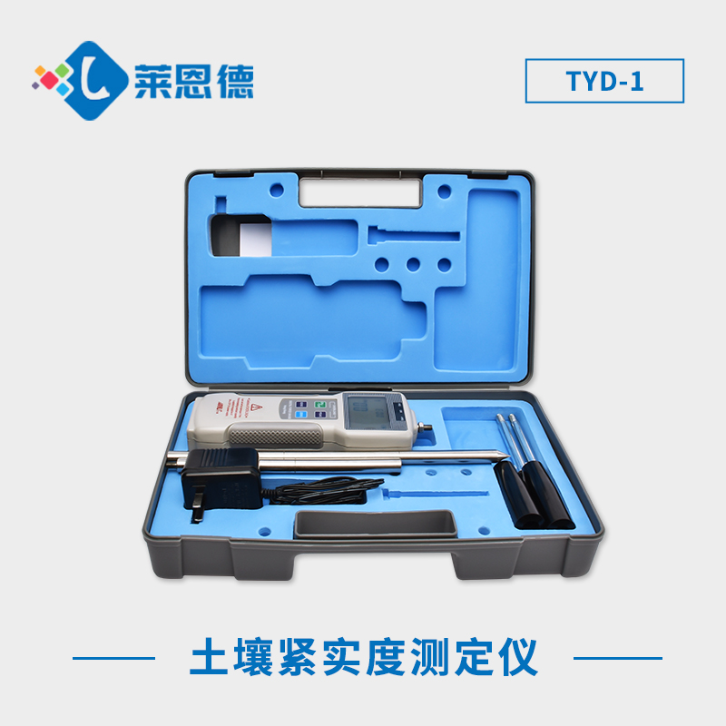 一體式土壤緊實(shí)度測量儀