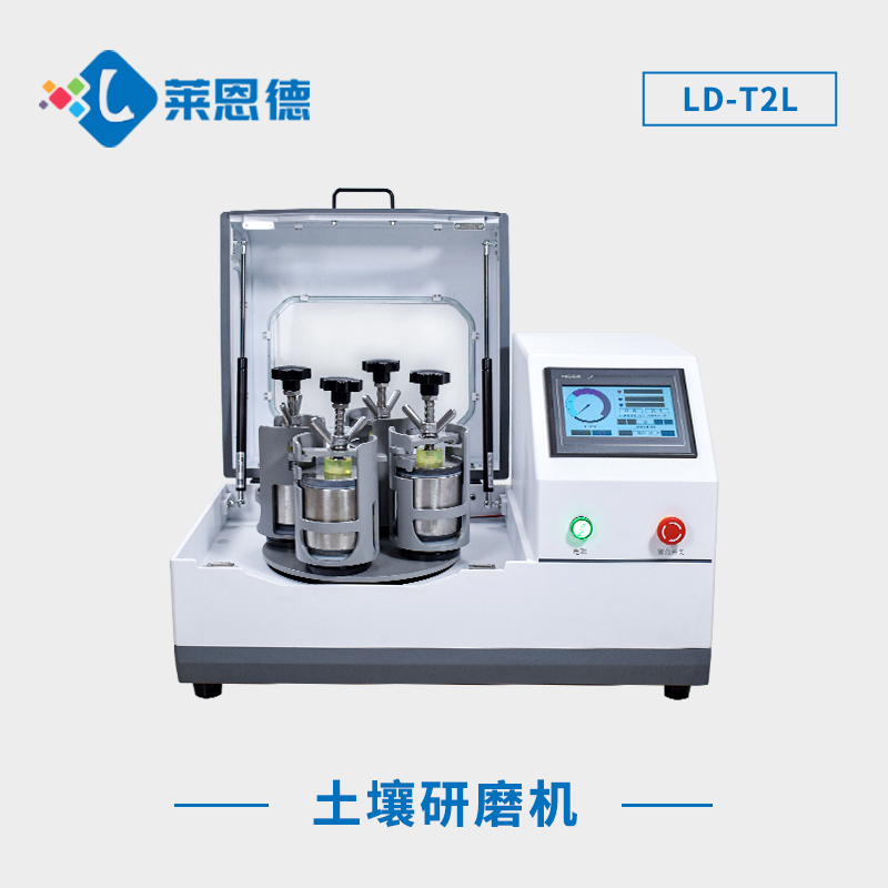 土壤研磨機(jī)的特點(diǎn)是什么？土壤研磨機(jī)確保樣品研磨的均勻性和細(xì)致度