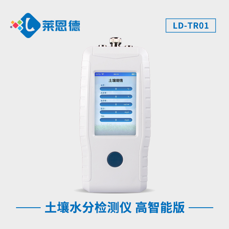 土壤水分檢測儀高智能版