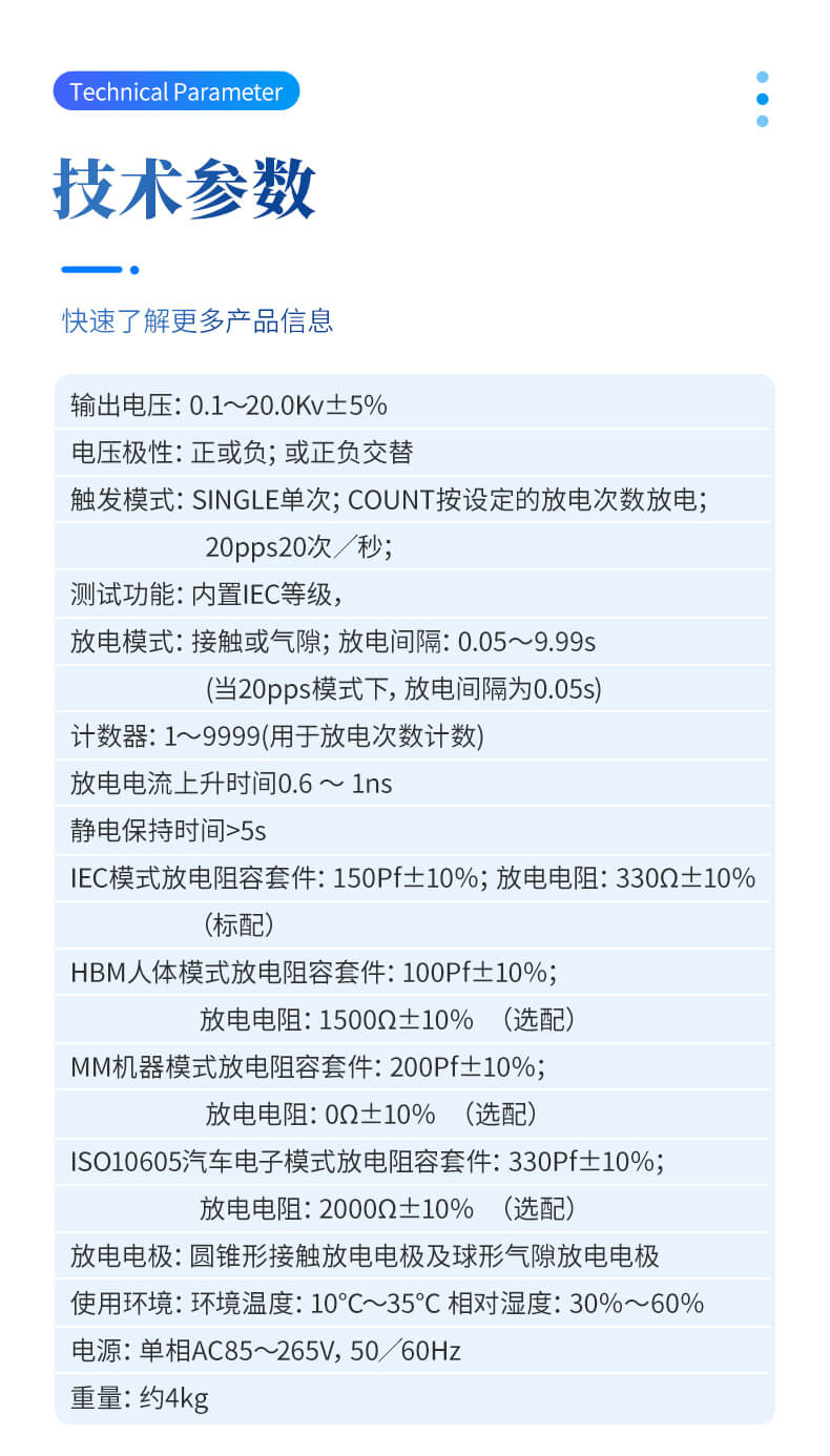 靜電放電發(fā)生器