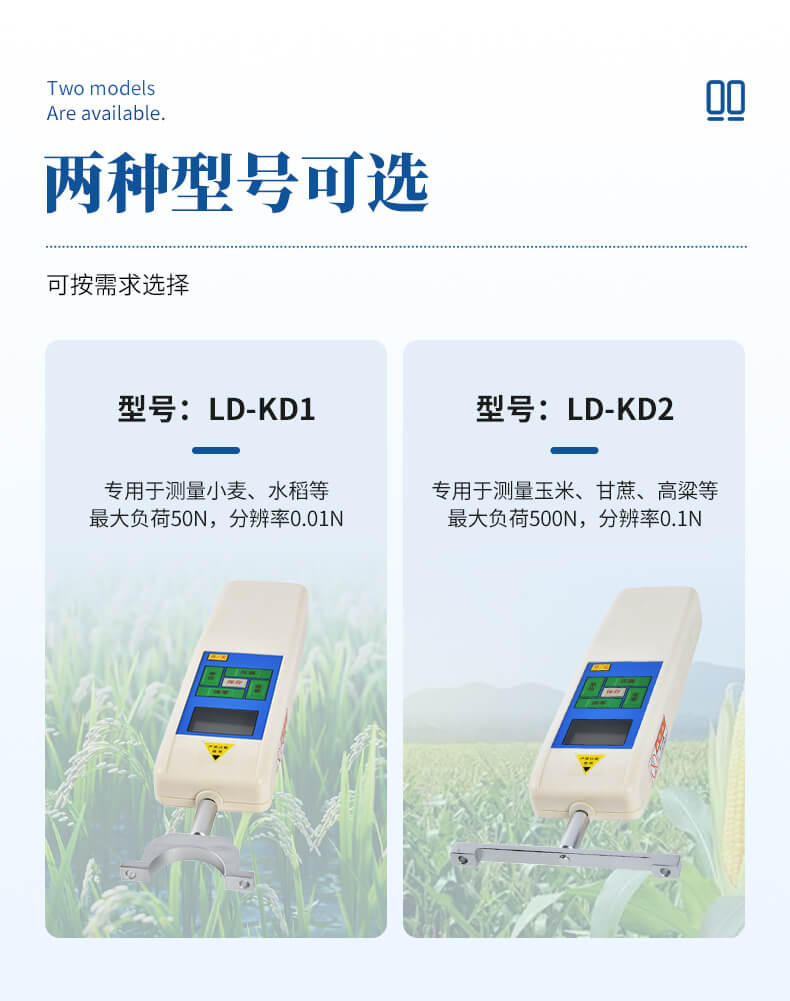 植物抗倒伏測(cè)定儀