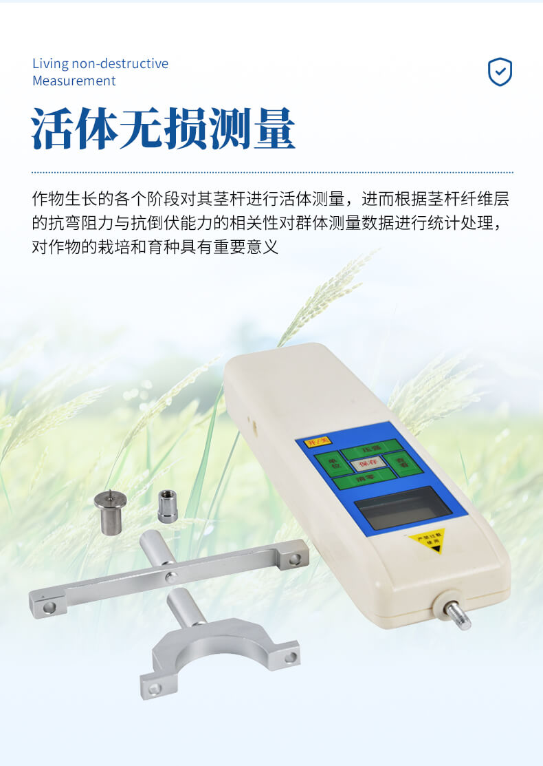 植物抗倒伏測(cè)定儀