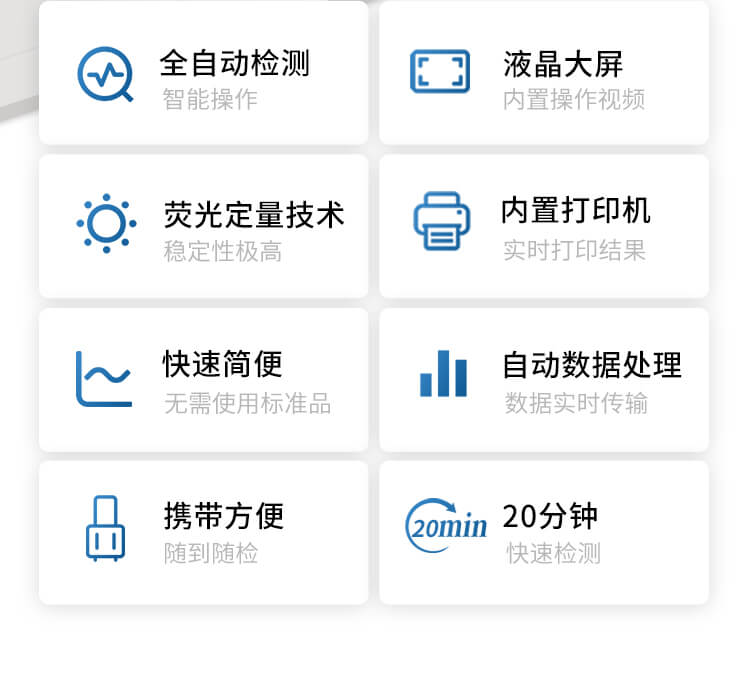 全自動真菌毒素檢測儀