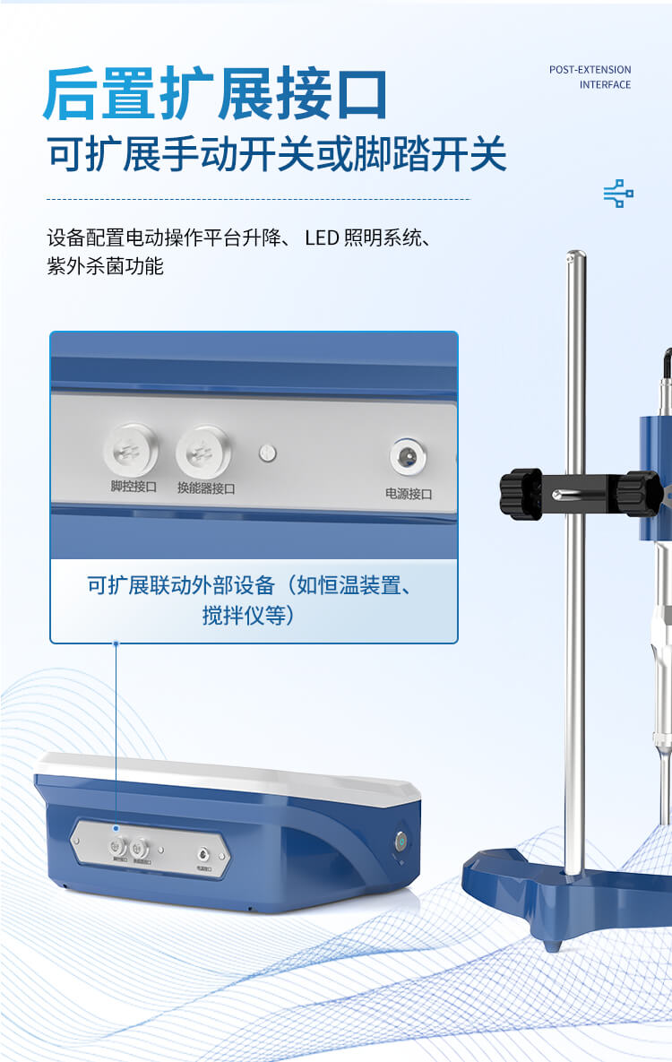 支架款超聲波細(xì)胞破碎儀