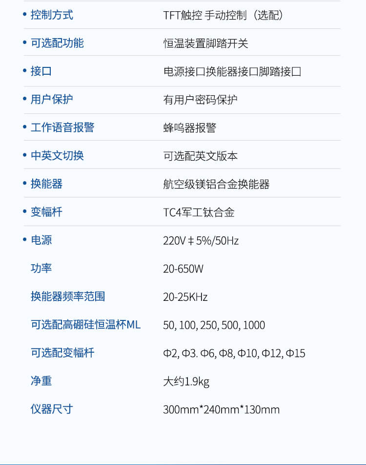 支架款超聲波細(xì)胞破碎儀