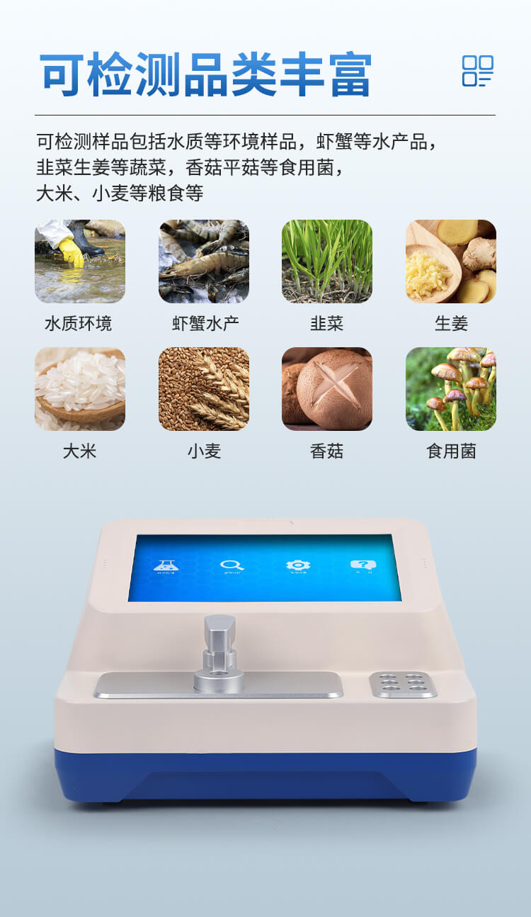 糧食蔬菜重金屬檢測儀