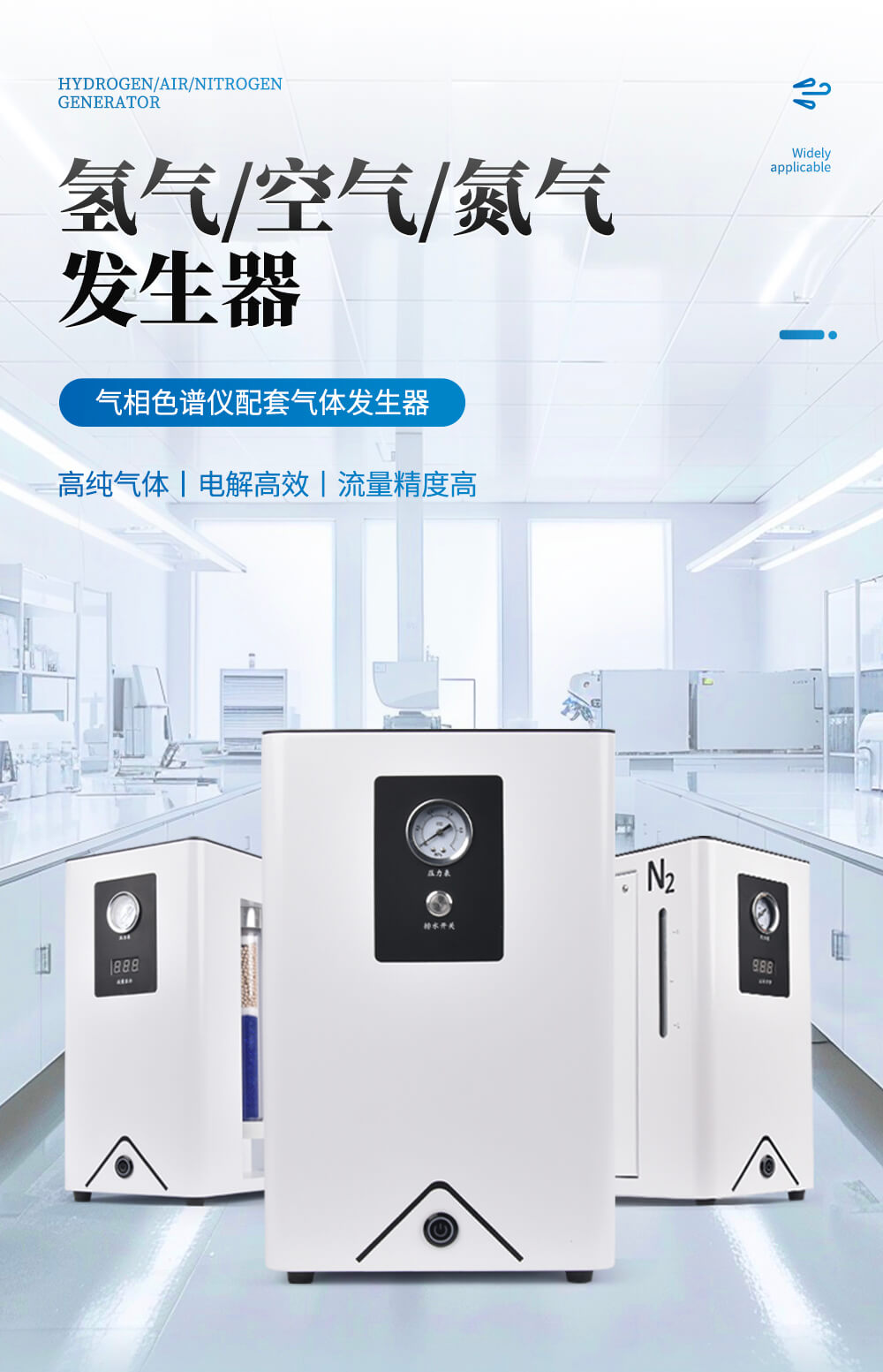 氣相色譜儀用氮氣發(fā)生器