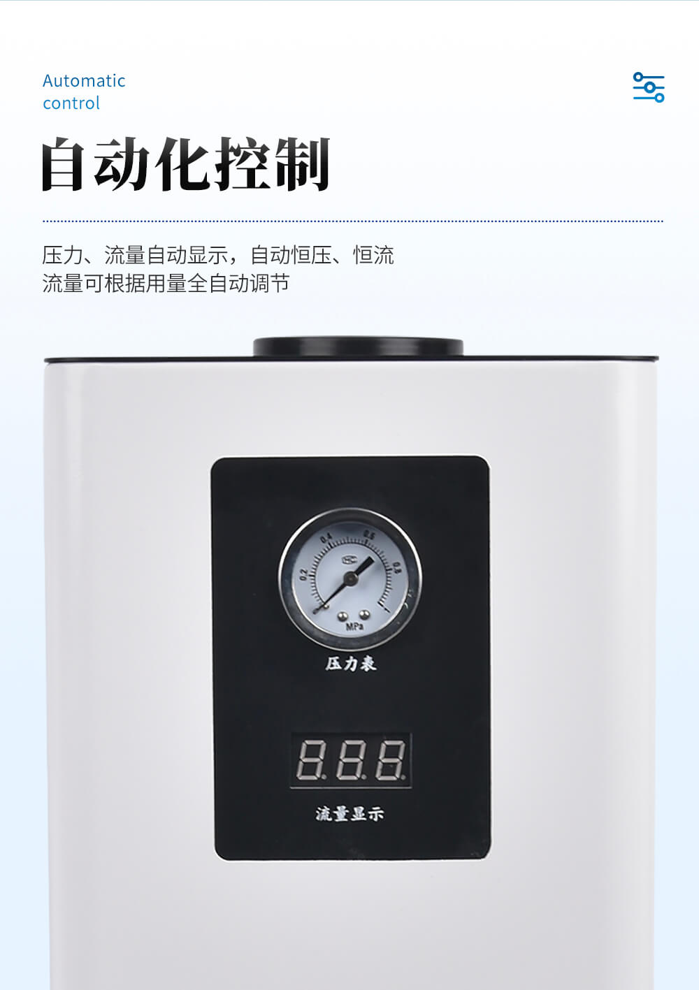 氣相色譜儀用氮氣發(fā)生器