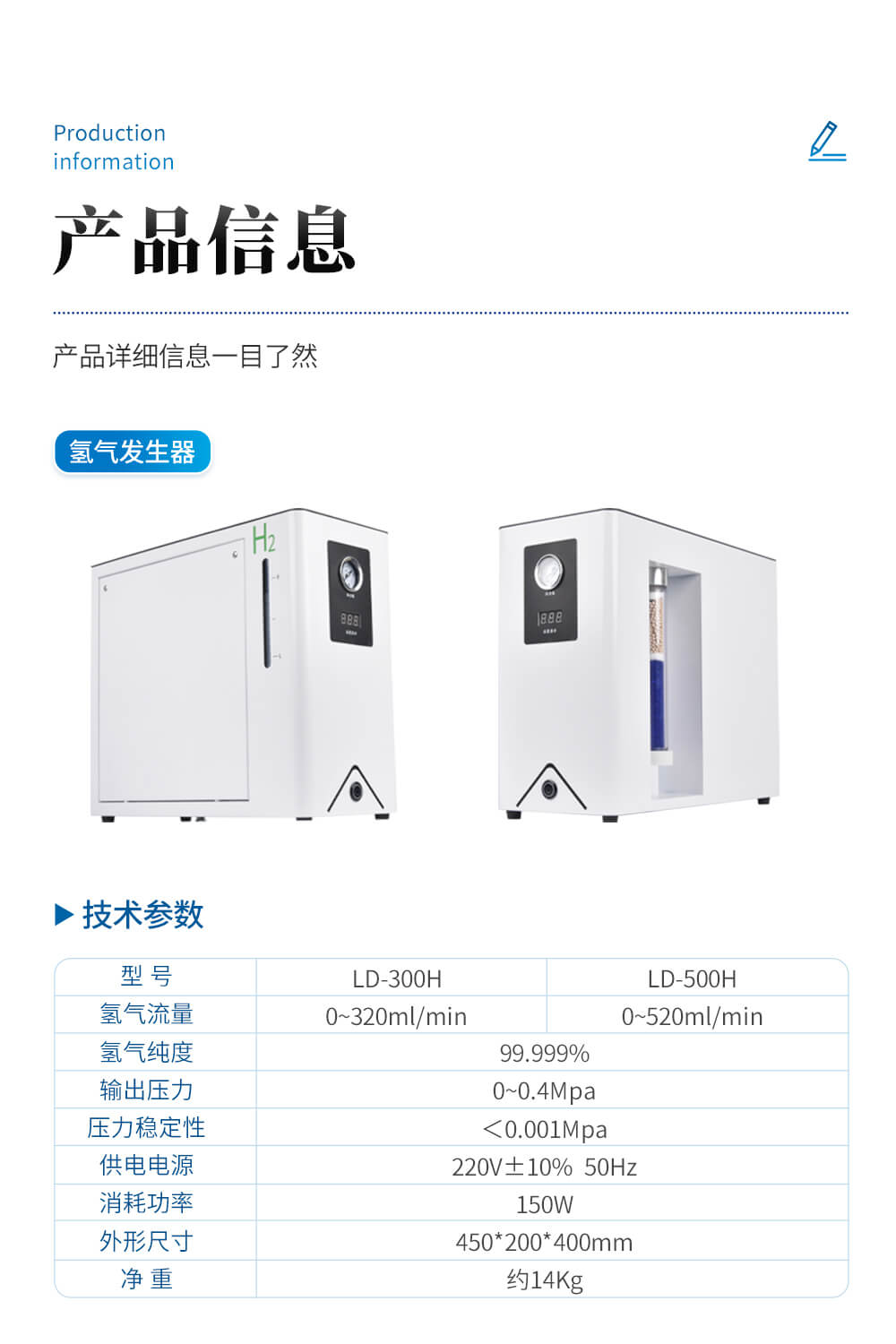 氣相色譜儀用氮氣發(fā)生器