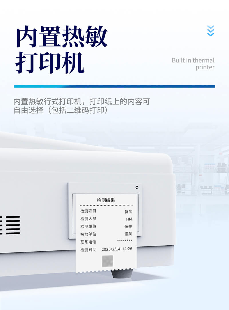 水中亞硝酸鹽氮測定儀