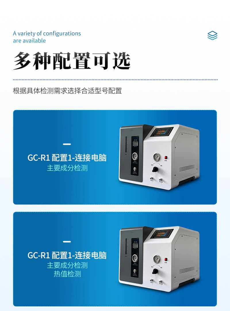 液化氣二甲醚分析儀