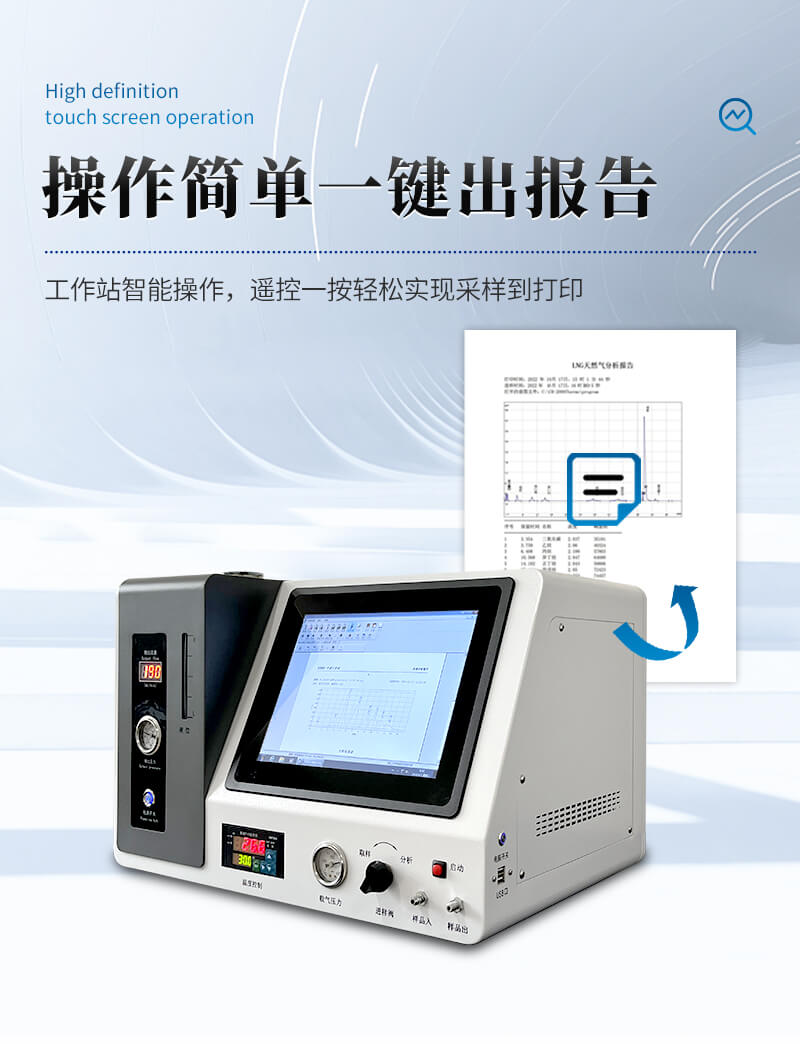 液化氣二甲醚分析儀