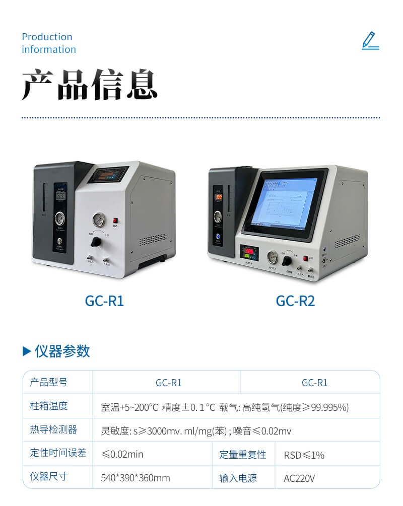 液化氣二甲醚分析儀