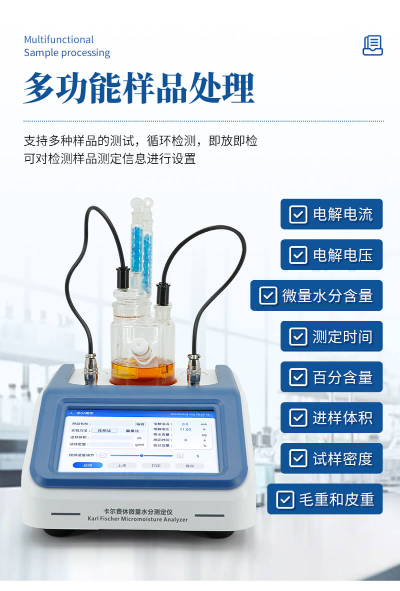 油液水分檢測儀