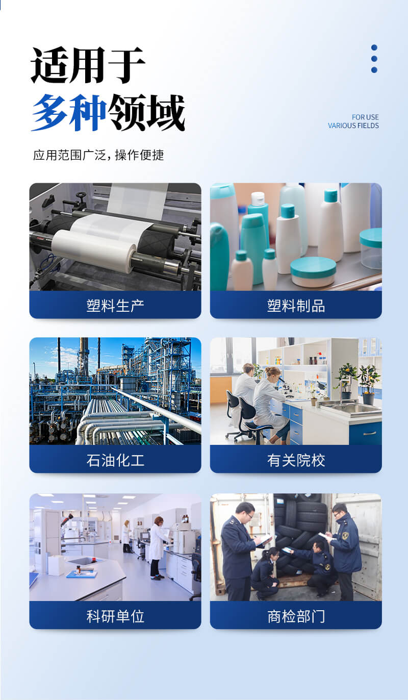 熔體流動(dòng)速率儀