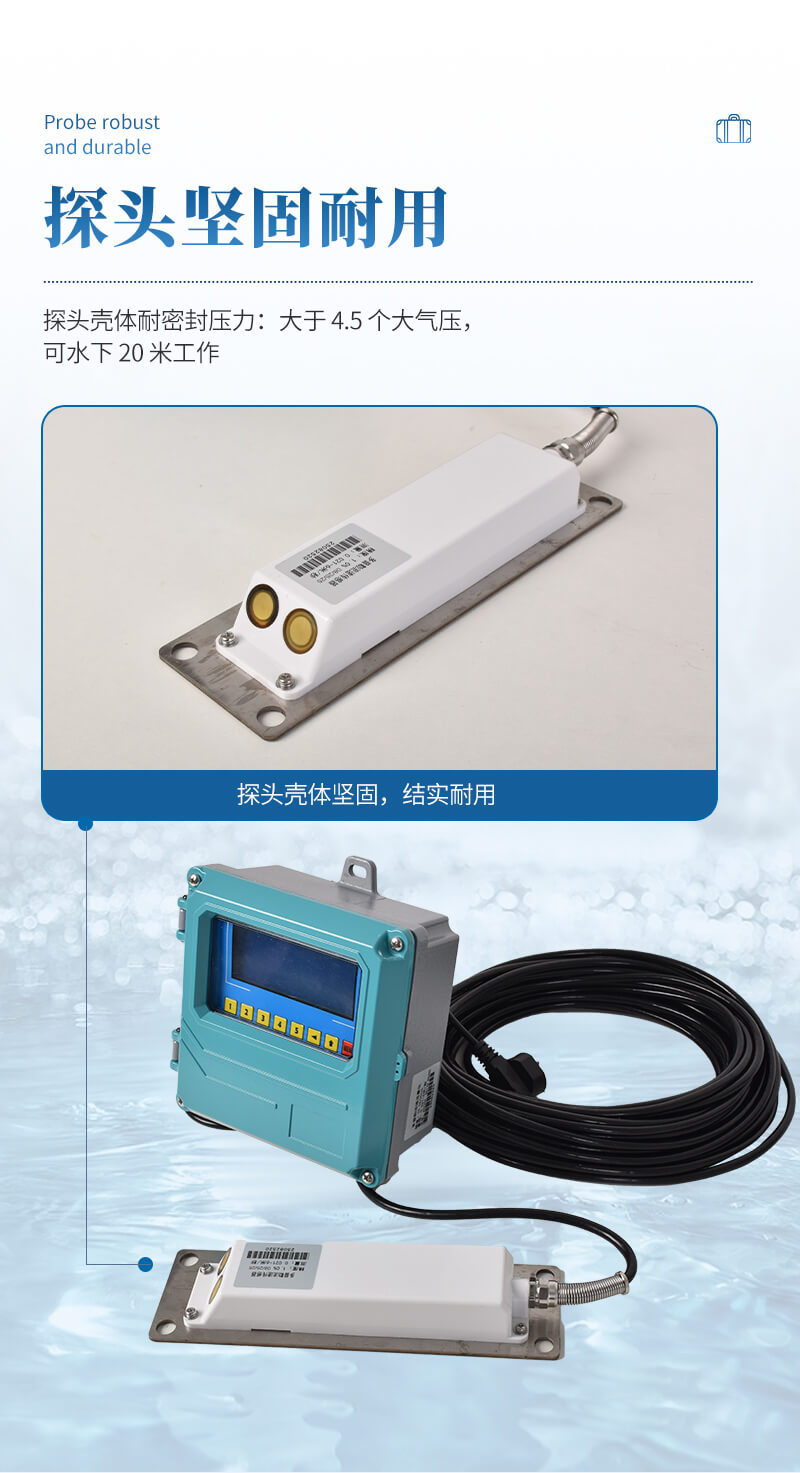 在線多普勒流速流量儀